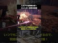 【MHWI】スラアクやるなら絶対習得しておきたい小技を紹介 #モンハンワールド #アイスボーン #mhwi #shorts #スラアク