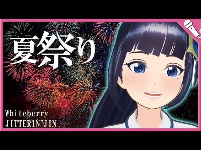 【Cover】夏祭り/JITTERIN'JINN・Whiteberry Natsu Matsuri/JITTERIN'JINN.Whiteberry class=