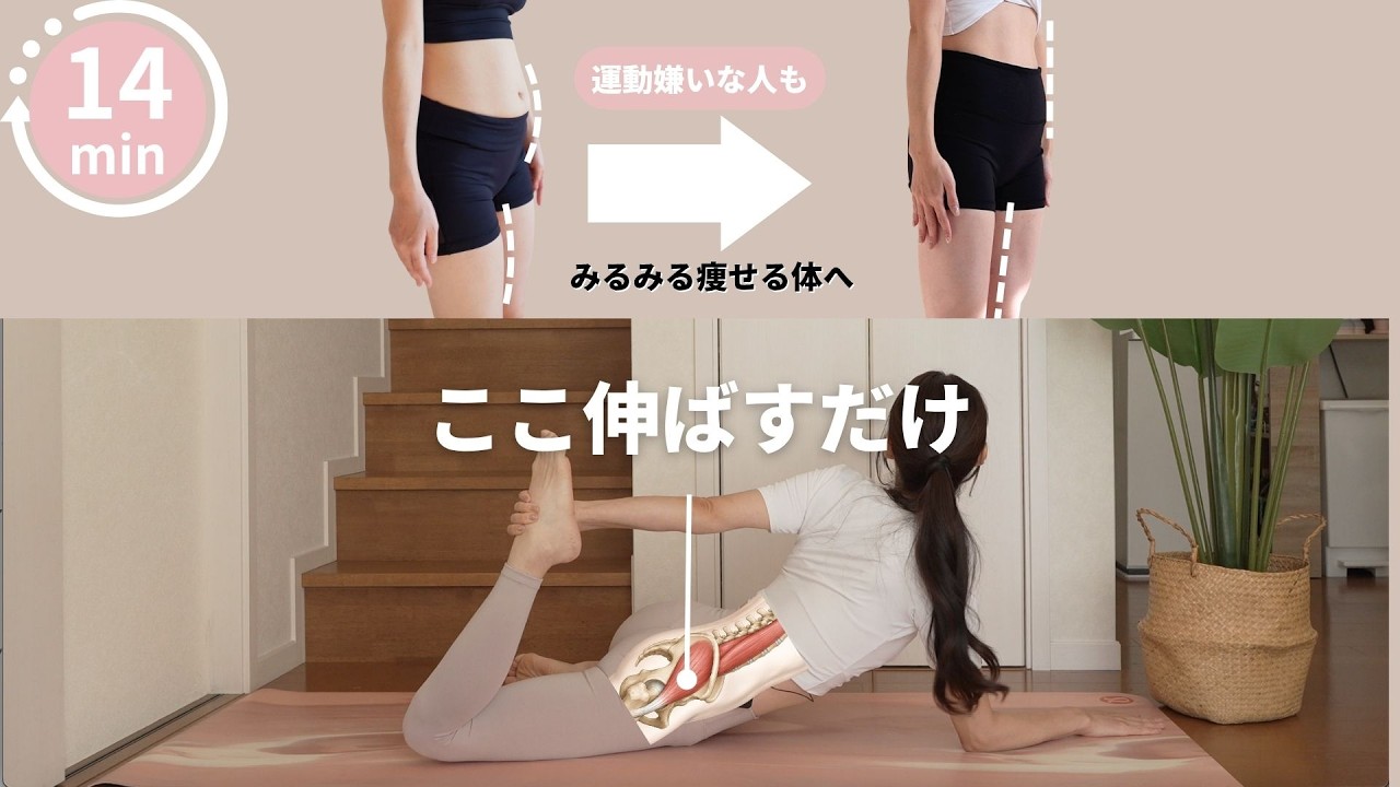【運動嫌い用】30分のランニングよりここを整えるだけで「みるみる痩せる」