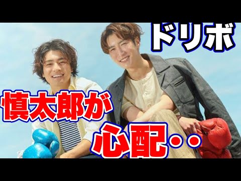 SixTONES森本慎太郎とSnow Man渡辺翔太が「DREAM BOYS」に出演決定！なぜこの2人なの？
