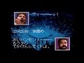 SFC全日本プロレス　三冠ヘビー級選手権エンディング