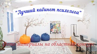 Областной конкурс 