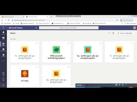 როგორ ჩავნიშნოთ გაკვეთილი კალენდარში Microsoft Teams -ია კუსრაშვილი