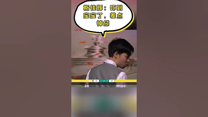 2023斯諾克世錦賽，斯佳輝“神級”解球袋角反做，小和尚直接心態崩盤#斯諾克#看檯球的馮馮 - 天天要聞
