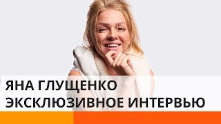 Яна Глущенко рассказала о дедовщине в Дизель Шоу - интервью