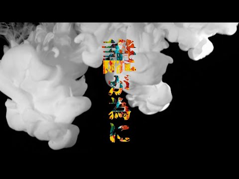 誰が為に/可不