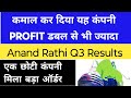 waaree renewables share latest news🔴 anand rathi share news 🔴एक छोटी कंपनी मिला बड़ा ऑर्डर🔴smm
