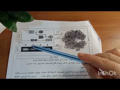 الفرض المقترح الرابع حول مرض   تمرين رائع
