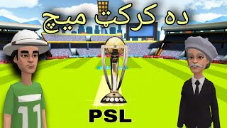 Da Cricket Match Funny Video By Zwan Tv | Pashto Cartoon