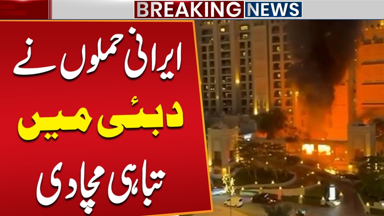 Worst Effects of the Iran War on Dubai | Latest Middle East Situation | Breaking News | Public News