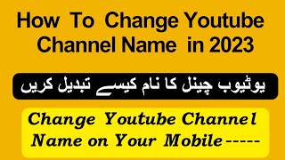 Change Youtube Channel Name || How to Change youtube channel name in 2023 | on mobile