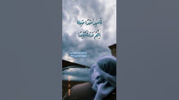 سورة المعارج الآية 1-10