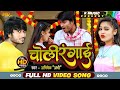    abhishek abhi  choli rangai  new holi bhojpuri song  lahanga rangai