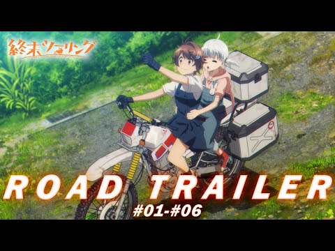 PV (Road 1-6 ver.)