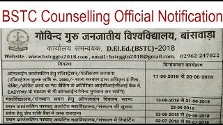 Rajasthan BSTC Counselling 2018 Official Notification Calender, BSTC Counselling Date Start 2018