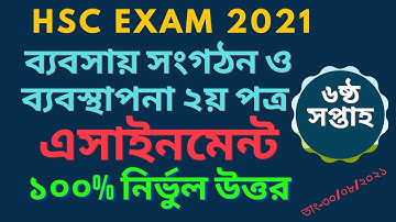 HSC 2021 6th week assignment । Management assignment 6th week । ব্যবসায় সংগঠন ও ব্যবস্থাপনা