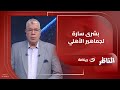 Increasing The Number Of Third Class Seats Ahmed Shobeir Reveals New Behind The Scenes Details 