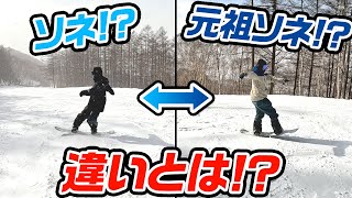 【グラトリ】スノボーの技紹介と教則動画まとめ【スノーボード】
