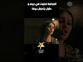 بيحاول يتــ ــحرش بالخدامة