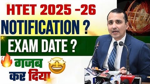 HTET 2025 NOTIFICATION UPDATE | HTET 2025 NOTIFICATION LATEST UPDATE | HTET 2025 EXAM DATE UPDATE