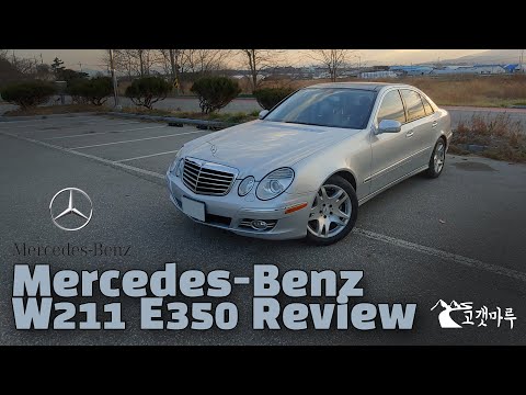 [차량리뷰] 강력추천 세단! 메르세데스-벤츠 Mercedes-Benz W211 E350 리뷰 이민재