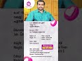 Permission granted by individual to publish this matrimonial profile