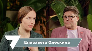 Елизавета Олескина: и она начинает плакать, потому что первый раз за много лет ее по имени назвали