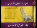 مزاد أرض البندقية برعاية شركة استثمار المتحدة