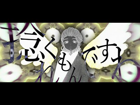 〆