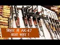 Bihar huge cache of arms including parts of ak47 seized from a well in munger
