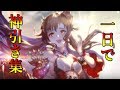 神様が一日だけ味方してくれた生放送見どころ集【シャドウバース】