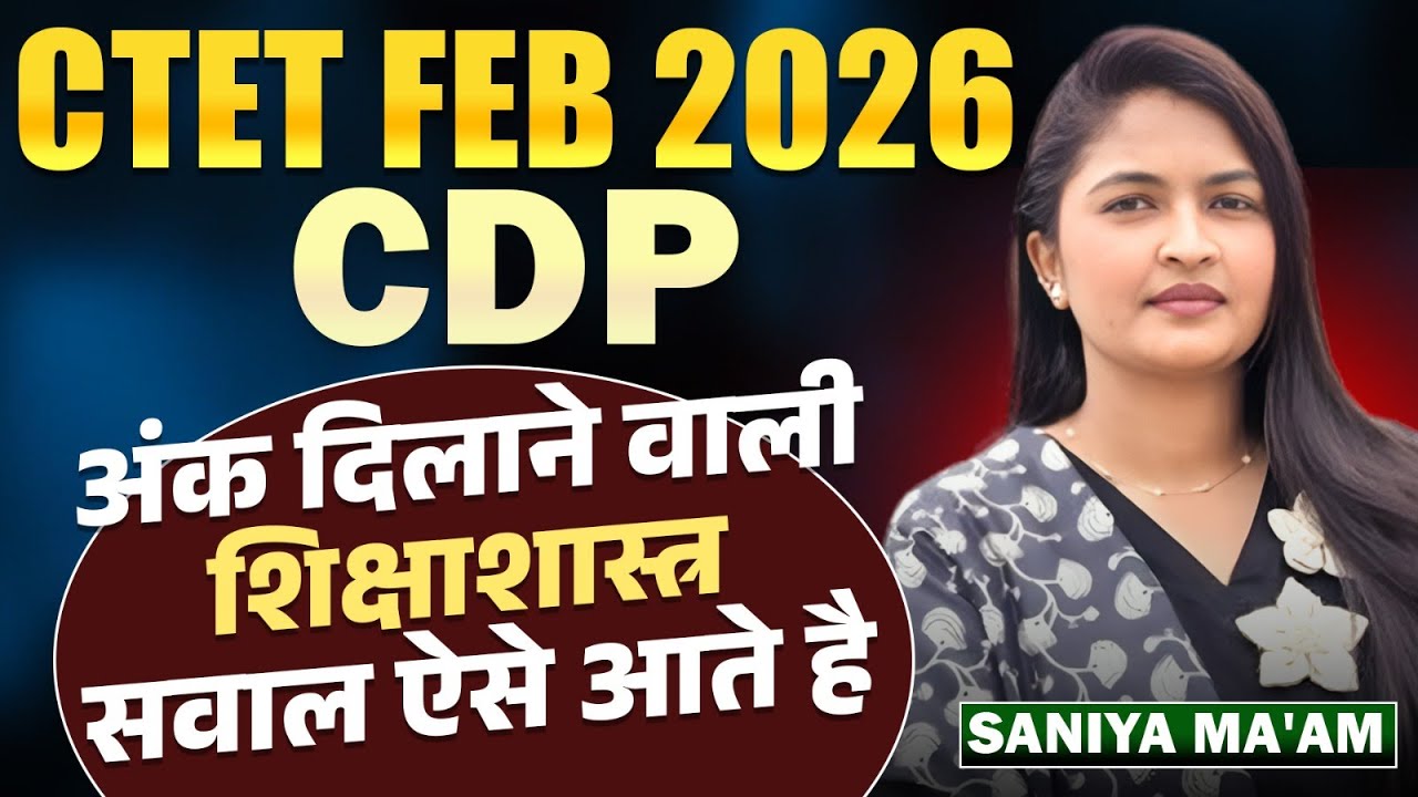CTET FEB 2026 | CDP - High Weightage Psychology Questions | CDP IMP ...