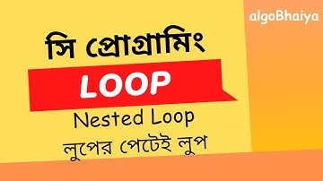 Loop in C | Nested Loop | Print Patterns | C Programming Bangla Tutorial for Beginners