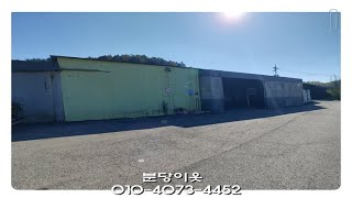 용인시 처인구 모현읍 축사 임대 :: 저렴한 250평(825㎡)