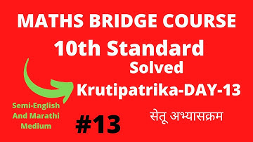 10th Maths bridge course Day-13 | 10th Maths Setu Abhyaskram | Semi English and Marathi medium