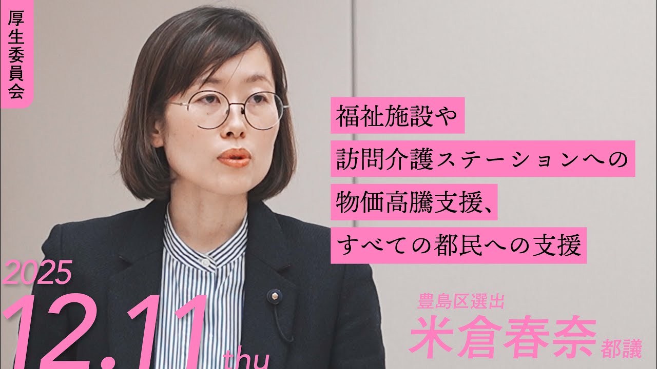 生活苦 支援幅広く | 日本共産党東京都委員会 生活苦 支援幅広く | 日本共産党東京都委員会