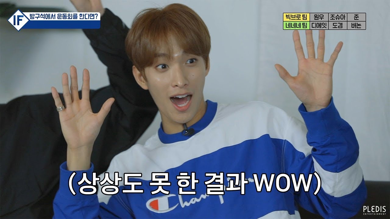 [IF] 만약에, 세븐틴이 방구석에서 운동회를 한다면? #2 (What IF, SEVENTEEN play sports in the room? #2)