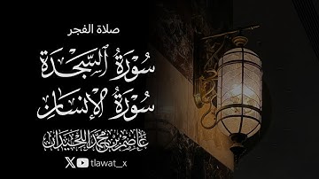 تلاوة عذبة، 1447/4/4 ، د. عاصم بن محمد اللحيدان 