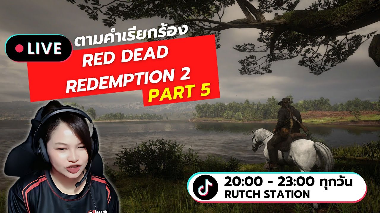 LIve Red Dead Redemption 2 ตามคำเรียกร้อง Part 5 - YouTube