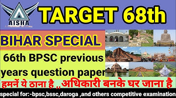 TARGET68th Bpscll66th previous year Bihar special questions paper #AISHA CLASSES@ withdiscuss l