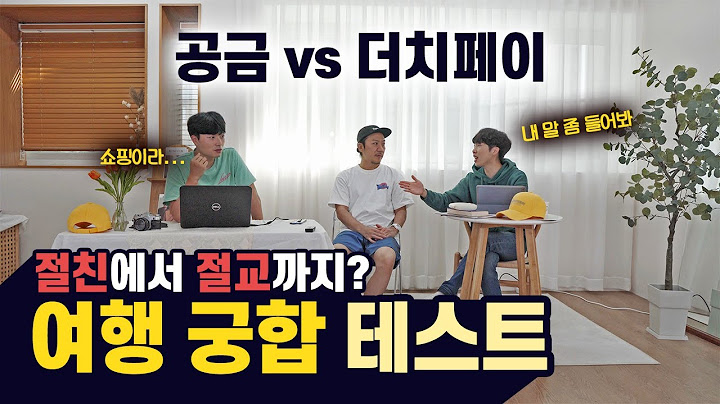 여행 전에 해보자! 여행 궁합 테스트 I 할로필름 여행토크