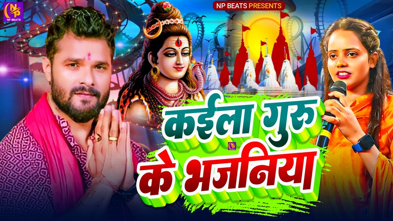 मन लोभा जायेगा सुनकर | Shiv Charcha Geet | Shiv Charcha Video | Shiv Charcha Gana || Shiv ji Ke Geet