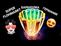 🔴 ГЕРМАНИЯ БАРАХОЛКА 🇩🇪 SUPER FLOHMARKT