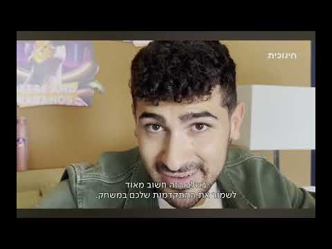 מלון הוטל עונה 2 פרק 2 חלק ב 