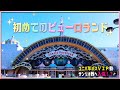 初ピューロランドがこんなに楽しいなんて聞いてない!!🦄🌈💜