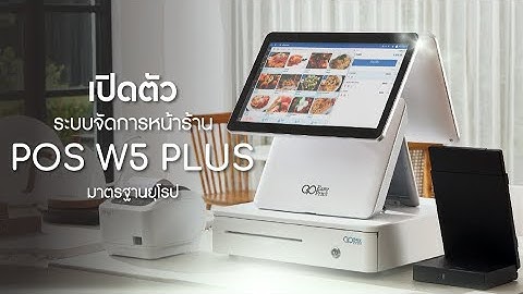 EasyPrint POS W5 PLUS ระบบ โปรแกรม จัดการหน้าร้านและธุรกินอื่นๆ