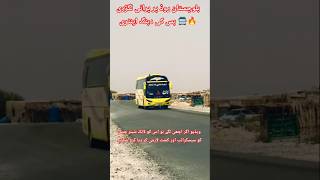 Old Model Luxury Bus “New Wali Khan” on Balochistan Mountain Road | Full Speed Ride🔥#shorts #trend