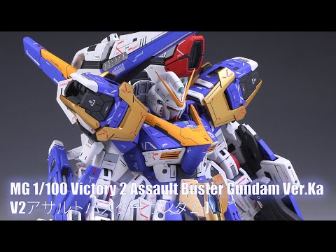 □MG V2アサルトバスター2点セット hqdefault.jpg