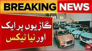 Pakistani Government in Action | Decision To Impose Road Development Tax On Vehicles | Breaking News