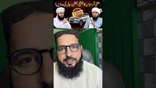 Mufti samar abbas attari ka engineer mirza ko challenge! Jhelumi dajjal my qabol Kia #challenge